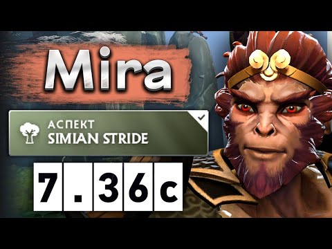 Видео: Мира на Манки Кинге охотится на курьеров! - Mira Monkey King 7.36 DOTA 2