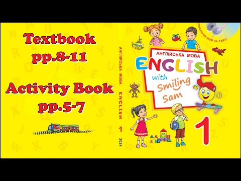 Видео: English With Smiling Sam 1😊 2023 Unit 1 Hello, Friends Lessons 1-3 pp 8-11 & AB p. 5-7✅Часомітки⤵️