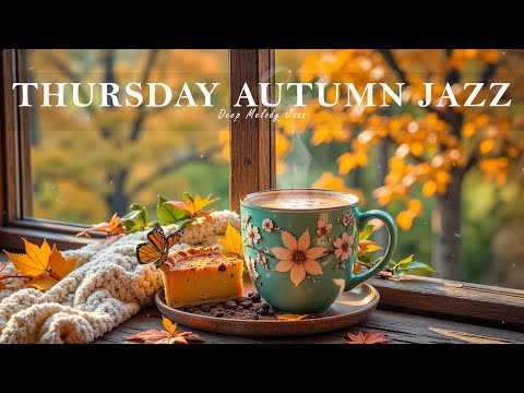 Видео: Осенний джаз четверга ☕🍁 Мягкая босса-нова инструментал для учёбы, отдыха и праздничного настроения.