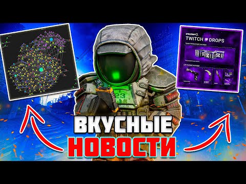 Видео: СТАРЫЙ СЕВЕР (ЗАТОН 2.0),НОВЫЙ КОНТЕЙНЕР из КЕЙСА ПЕРВОПРОХОДЦА | STALCRAFT НОВОСТИ