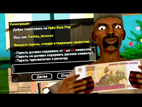 Видео: ДАЛ ИГРОКУ 100 РУБЛЕЙ ЗА ЧАС ИГРЫ НА НУБО РП И СЛЕЖУ ЗА НИМ GTA SAMP