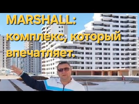 Видео: MARSHALL: больше, чем просто дом☝️