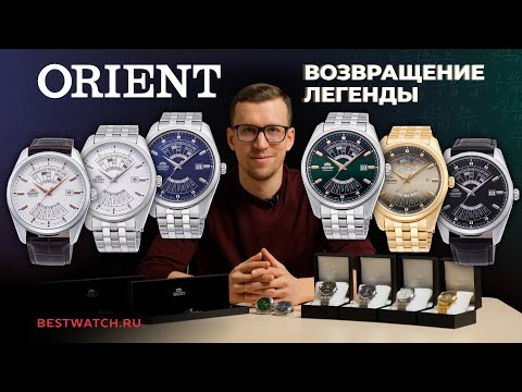 Видео: Возвращение легенды! | Обзор Orient Contemporary Multi-Year Calendar