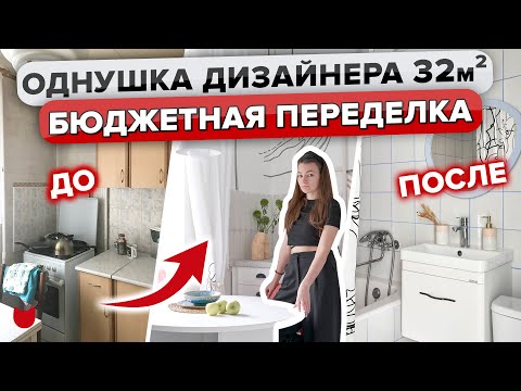 Видео: 🔥Вторая ЖИЗНЬ «бабушкиной» ОДНУШКИ! РЕМОНТ в пятиэтажке. КУХНЯ 6 м2. Бюджетные идеи Интерьер РумТур