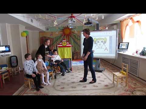 Видео: ЗАНЯТИЕ ПО РЕЧИ И АЛЬТЕРНАТИВНОЙ КОММУНИКАЦИИ