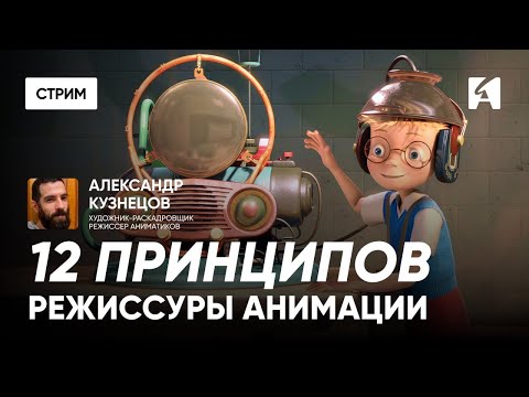 Видео: Что важно знать раскадровщику и режиссеру