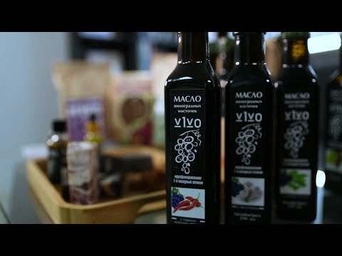 Видео: Сделано у нас. Масло виноградной косточки «V1VO»: формула вкуса и пользы