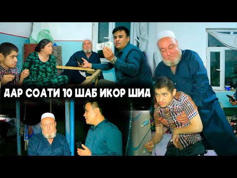 Видео: Дар соати 10 шаб икор шид.Зарае Рахм доштабоши тамошо кун.8 сол меша бачам дар турмаи Татаристон