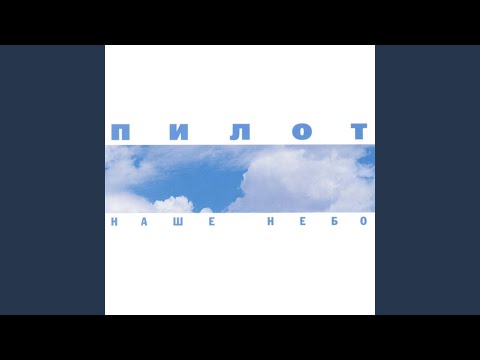 Видео: Сорок восемь