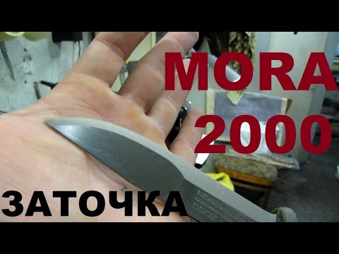 Видео: НОЖ MORA 2000 делаю заточку