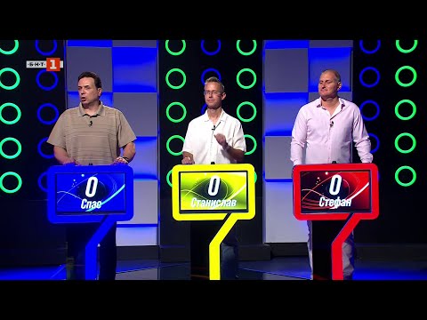 Видео: Последният печели - 02.10.2025