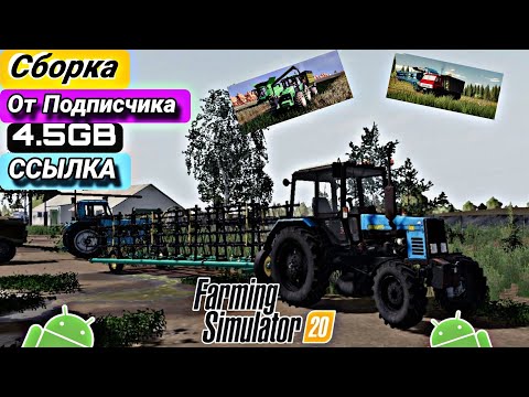 Видео: ✅️ФС 20 | ДЕФОЛТ КАРТА 4.5GB | ОБЗОР + ССЫЛКА | СБОРКА ОТ ПОДПИСЧИКА ✅️🔥