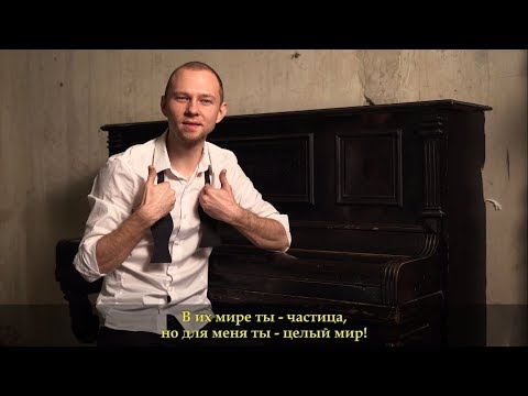 Видео: Музыкальный клип «С тобой» на жестовом языке