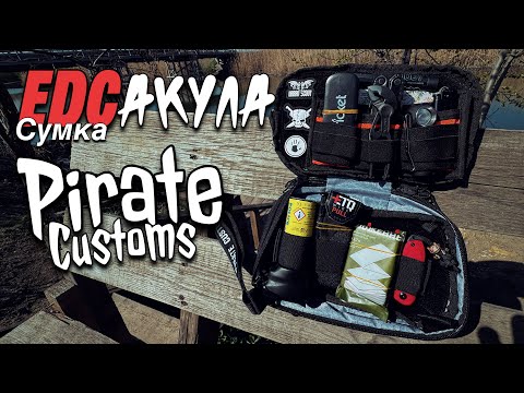 Видео: Акула от Pirate Customs