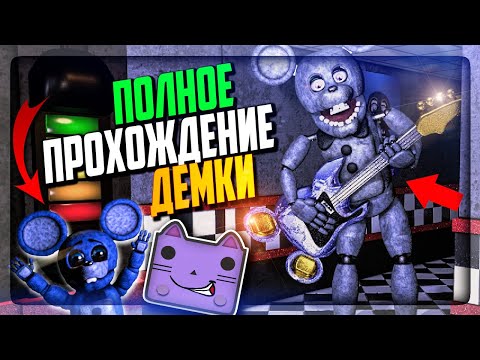 Видео: ПОЛНОЕ ПРОХОЖДЕНИЕ ДЕМКИ! ▶️ Five Nights at Mousy's - Mousy's Experiment: The Cycle #2