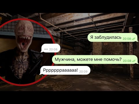 Видео: меня заперли в жуткой школе ночью