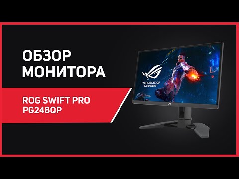 Видео: ⚡️ Обзор на монитор 540 Гц 😱 ROG Swift Pro PG248QP