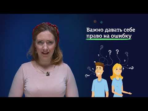 Видео: 8-11 классы | Здоровый образ жизни | Как принимать решения