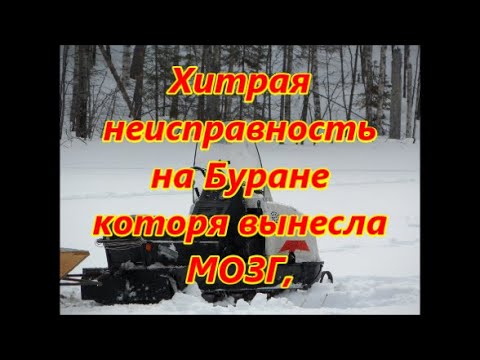 Видео: Хитрая неисправность на Буране,которая вынесла мозги.