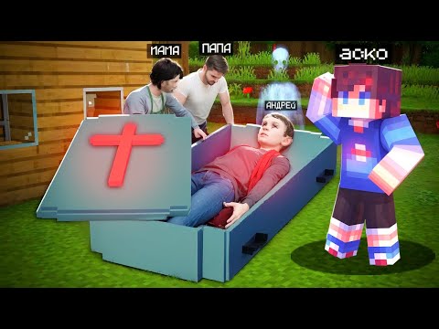 Видео: АНДРЕЙДІ ӨЛТІРГЕН АДАМДЫ ҰСТАДЫҚ қазақша майнкрафт