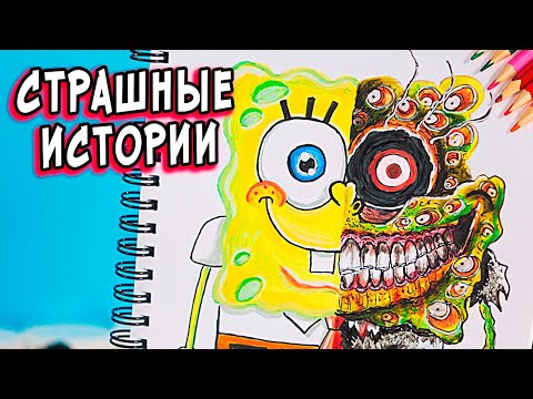 Видео: 🔺 Дневник СЛЕНДЕРМЕНА /Часть2/ Страшные истории и Страшилки