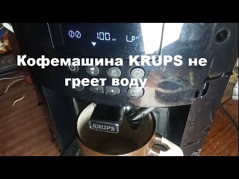 Видео: Кофемашина KRUPS не греет воду меняю датчик температуры.