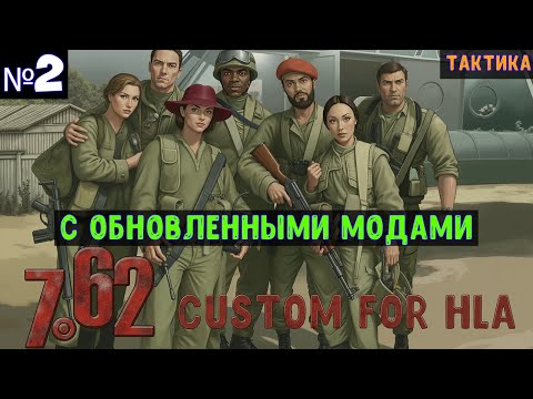 Видео: 7,62 Hard Life🔊 Прохождение #2