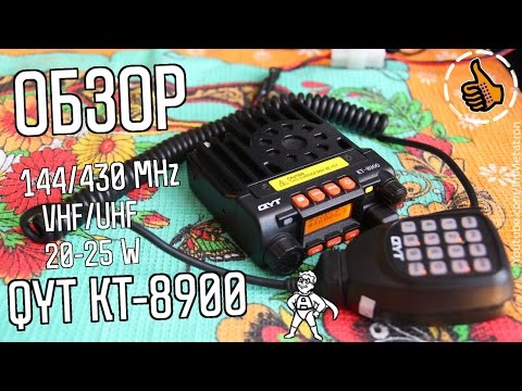 Видео: Обзор QYT KT-8900 - Рация - Review от Метатроныча