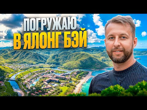 Видео: Погружение в бухту Ялонг Бэй, о. Хайнань, Китай. Ответы на ваши вопросы. Павел Георгиев.