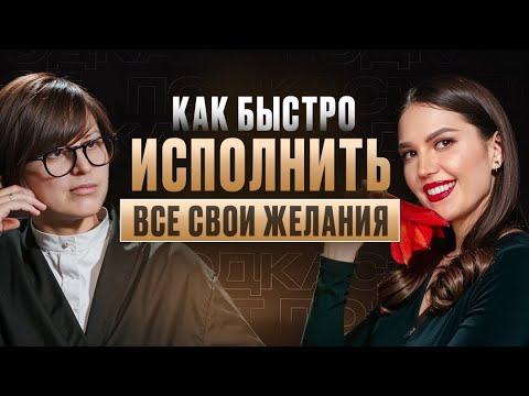 Видео: ВОЛШЕБНИК: измени жизнь РАЗ и НАВСЕГДА! Чудеса или реальность?