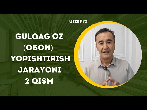Видео: Gulqag'oz yopishtirish jarayoni. 2 qism. #рекомендации , UstaPro. Обои епиштириш. 