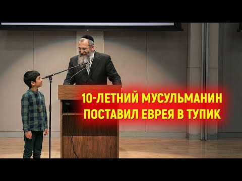 Видео: Он хотел унизить ислам, но через 5 минут...