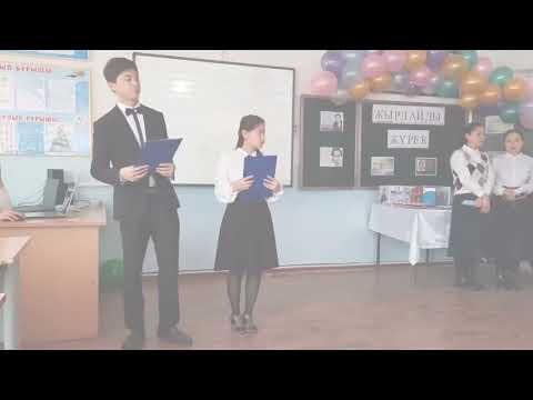 Видео: Мұқағали Мұқатаевқа арналған әдеби кеш