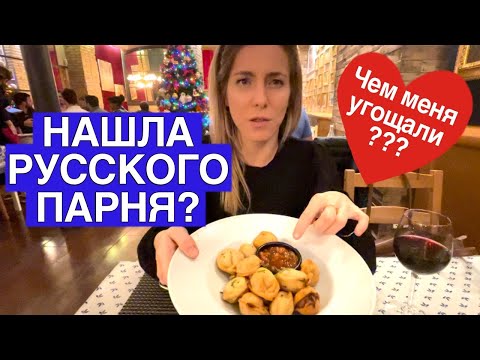 Видео: Русское свидание в Барселоне! Как прошло😍😱???
