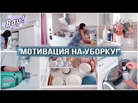 Видео: ВАУ! СЕЗОННАЯ УБОРКА. ПОРЯДОК в ЯЩИКАХ КУХНИ. НОВИНКА в ВАННОЙ. ПЛАН УБОРКИ по МЕСЯЦАМ