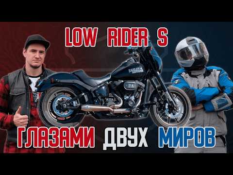 Видео: Harley Davidson 2020 Low Rider S: плюсы, минусы и стоит ли покупать?