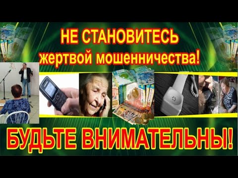 Видео: Мошенники всех мастей (сборник 6)