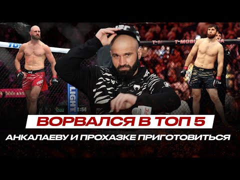 Видео: ГОТОВ к БОЮ с Анкалаевым: НАГЛУХО СРУБИЛ ТОПА UFC Азамат Мурзаканов ПОЧЕМУ НЕ ВЫЗВАЛ Перейру?