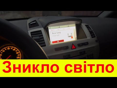Видео: Проблеми зі світлом. Opel Zafira B