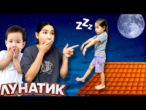 Видео: МЕДИНА ЛУНАТИК😴😱| ТҮН ОРТАСЫНДА ТАППАЙ ҚАЛДЫҚ😰🤯| НЕ ІСТЕЙМІЗ ЕНДІ?👀🥹