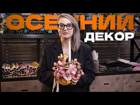 Видео: Больше никакого клеевого пистолета! Показываю, как легко крепить шишки, слайсы апельсина и свечи.