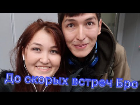 Видео: Провожаю брата в KG/Что в чемодане?/его мнение про жизнь в 🇩🇪