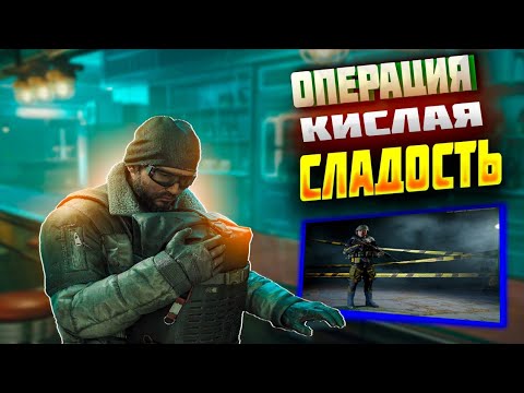 Видео: ОПЕРАЦИЯ КИСЛАЯ СЛАДОСТЬ / ЛЕГКИЙ ФАРМ В АРЕНА БРЕЙКАУТ