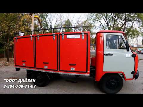 Видео: Первый раз такое вижу! Пожарный УАЗ ! #uaz