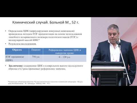 Видео: Осложнения терапии ингибиторами контрольных точек. Клинический случай 2