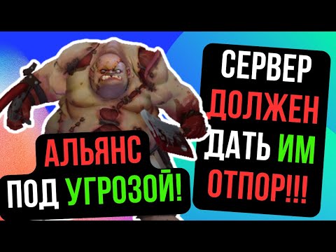 Видео: АЛЬЯНС В ОПАСНОСТИ! СЕРВЕР ДОЛЖЕН ОБЪЕДИНИТЬСЯ ПРОТИВ ПУДЖЕЙ! Comeback 1.4.6 / Perfect World 2024