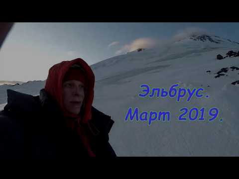 Видео: Эльбрус. Шторм. Ночь в палатке на склоне. Март 2019.