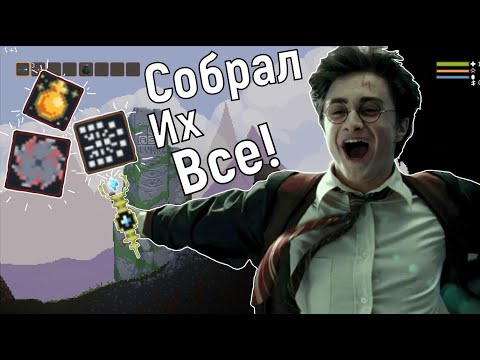 Видео: Как найти и разблокировать все заклинания в игре[Ноита Гайд]