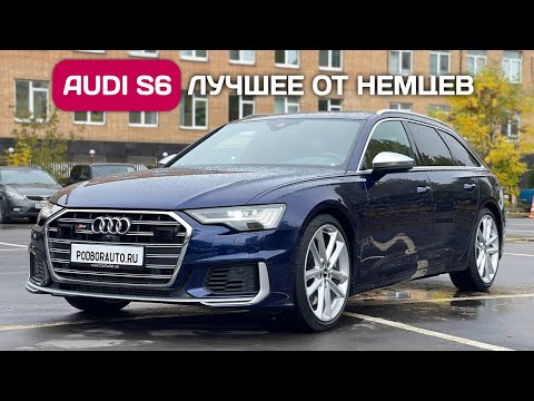 Видео: Доставил Audi S6 из Германии - мощный конкурент для Bmw M550d.