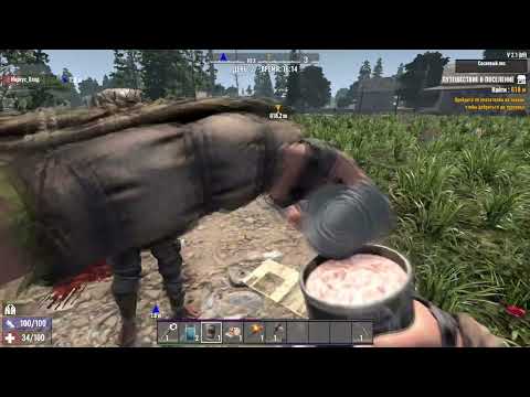 Видео: 7 Days to Die # 5 Это дроп!